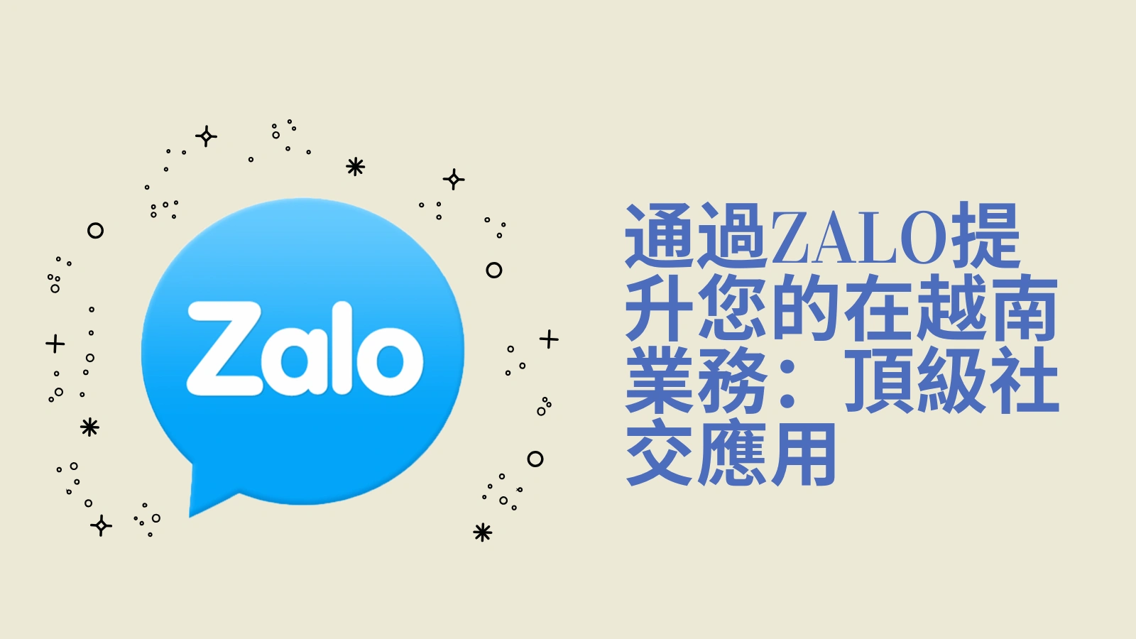 Zalo Video Account launches, analyzing new trends in the Vietnamese social app market!
